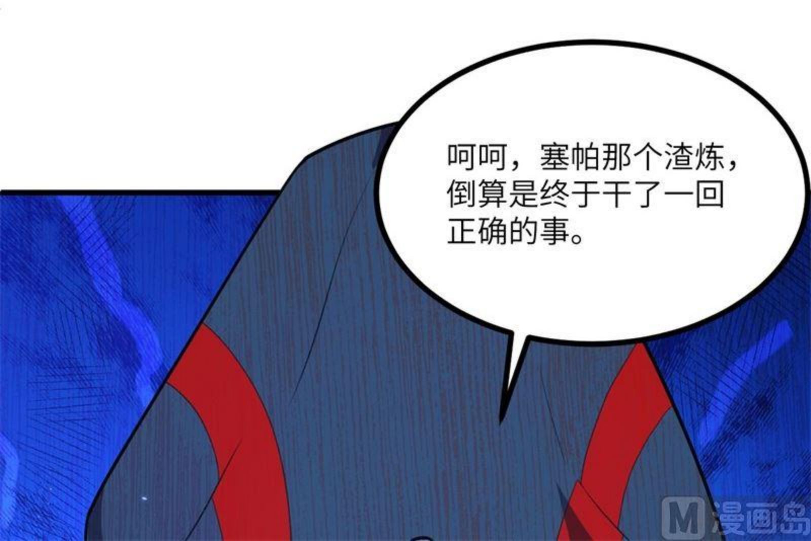 修士之人类边疆漫画,141 敌人的蠢动30图