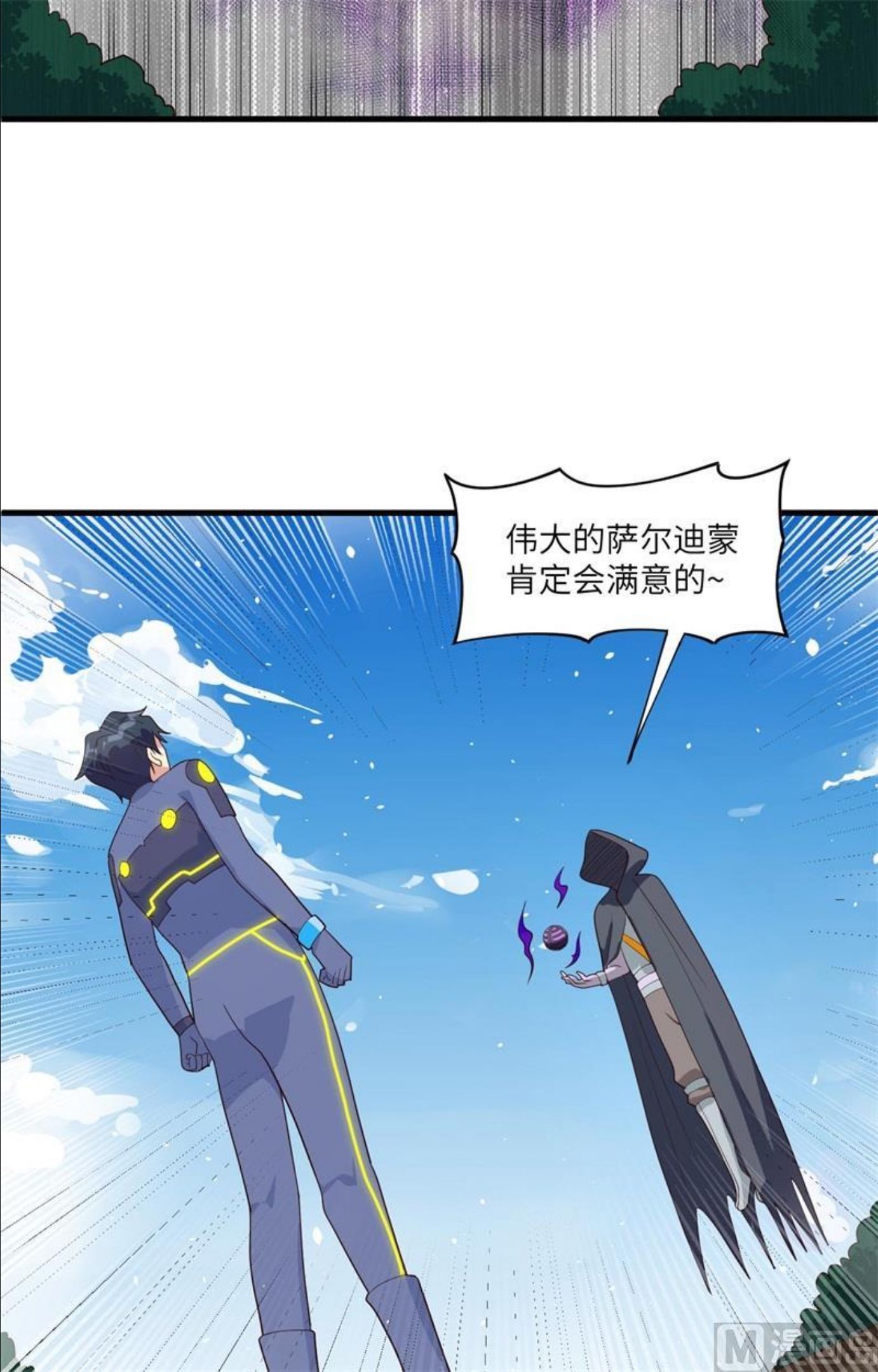 修士之人类边疆漫画,143-完美精神体38图