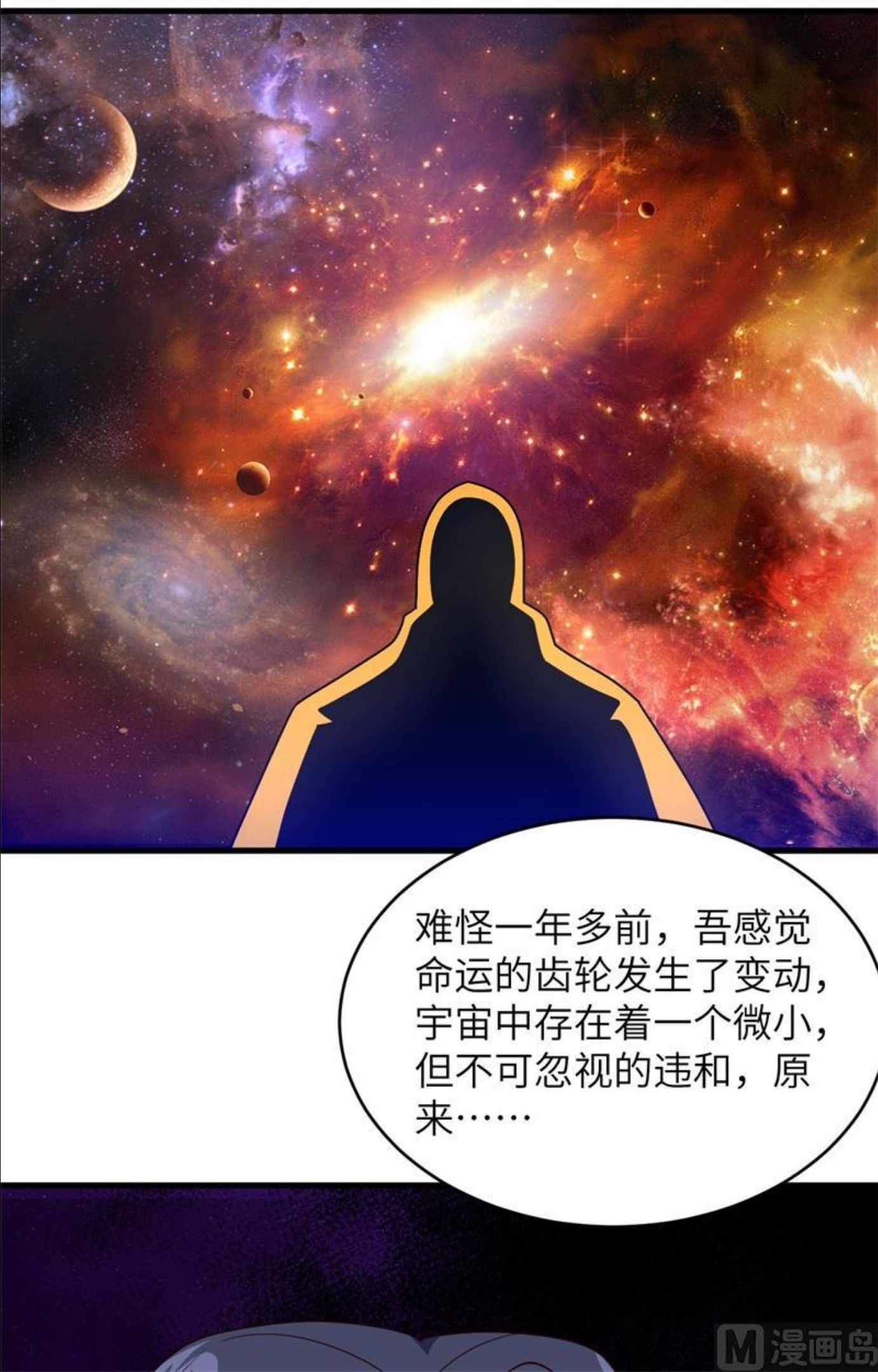 修士之人类边疆漫画,144 萨尔迪蒙与重生者40图