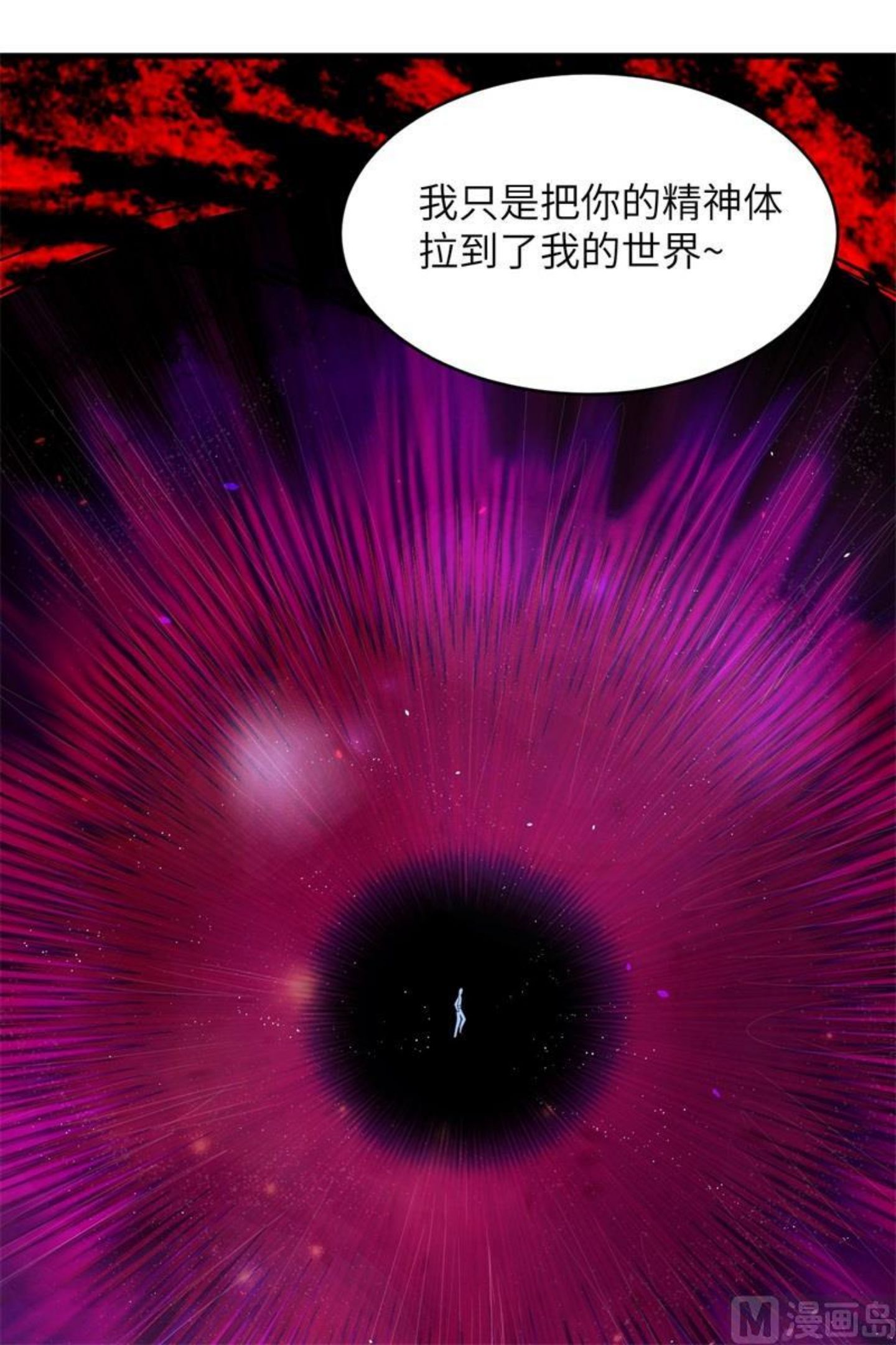 修士之人类边疆漫画,144 萨尔迪蒙与重生者32图