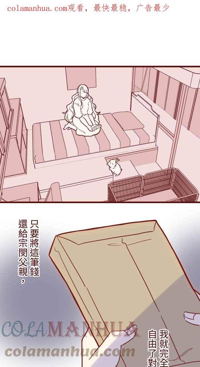 我和教授漫画,[第二季] 039 价值1图