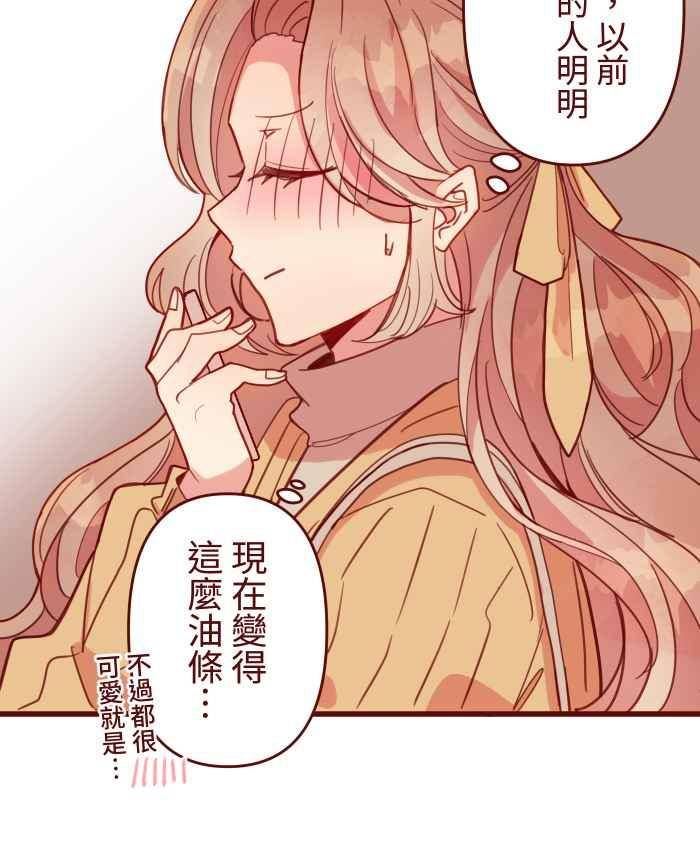 我和教授漫画,[第二季] 039 价值30图