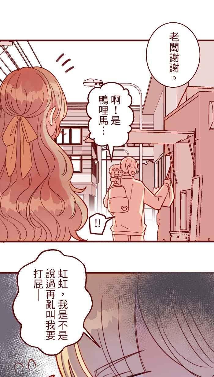 我和教授漫画,[第二季] 039 价值36图