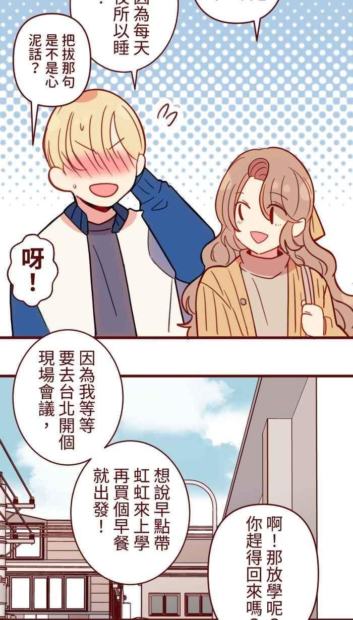 我和教授漫画,[第二季] 039 价值39图