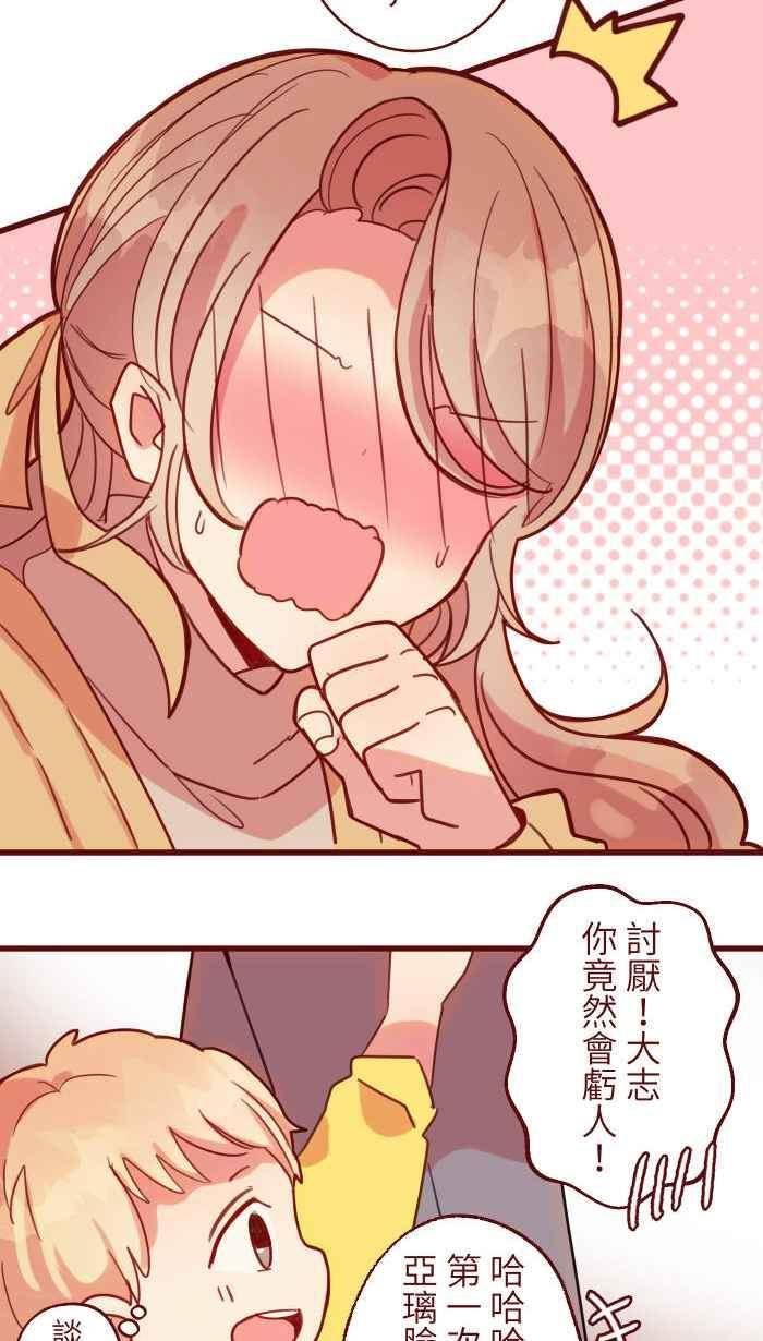 我和教授漫画,[第二季] 039 价值42图