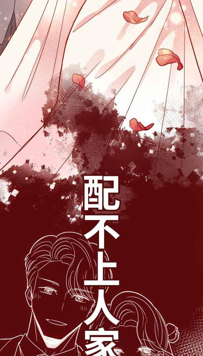 我和教授漫画,[第二季] 039 价值5图