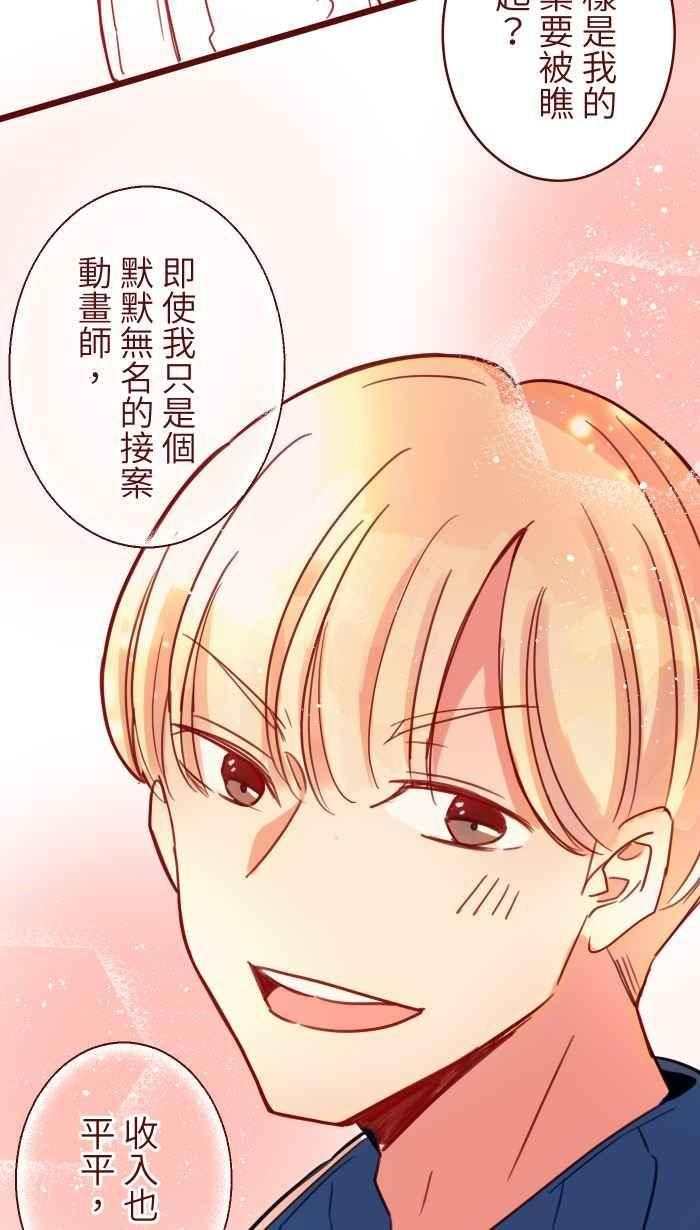 我和教授漫画,[第二季] 039 价值57图