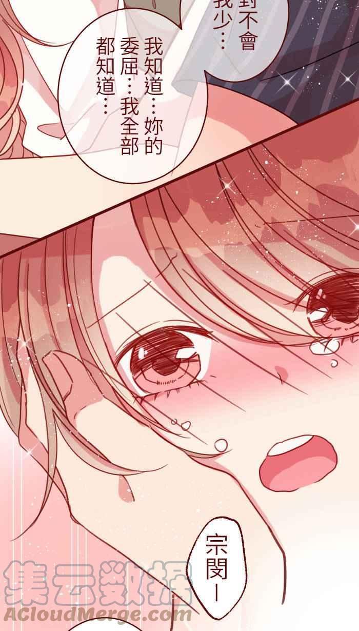 我与教授难以启齿漫画,[第二季] 016 恶梦10图