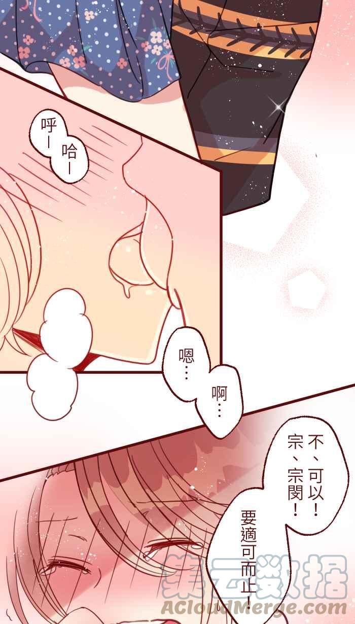 我与教授难以启齿漫画,[第二季] 016 恶梦13图