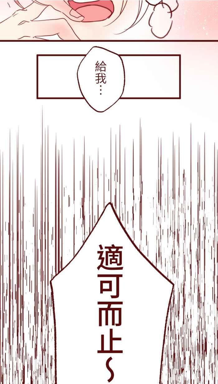 我与教授难以启齿漫画,[第二季] 016 恶梦14图