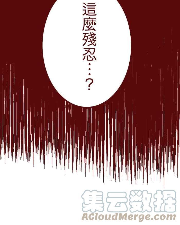 我与教授难以启齿漫画,[第二季] 016 恶梦22图