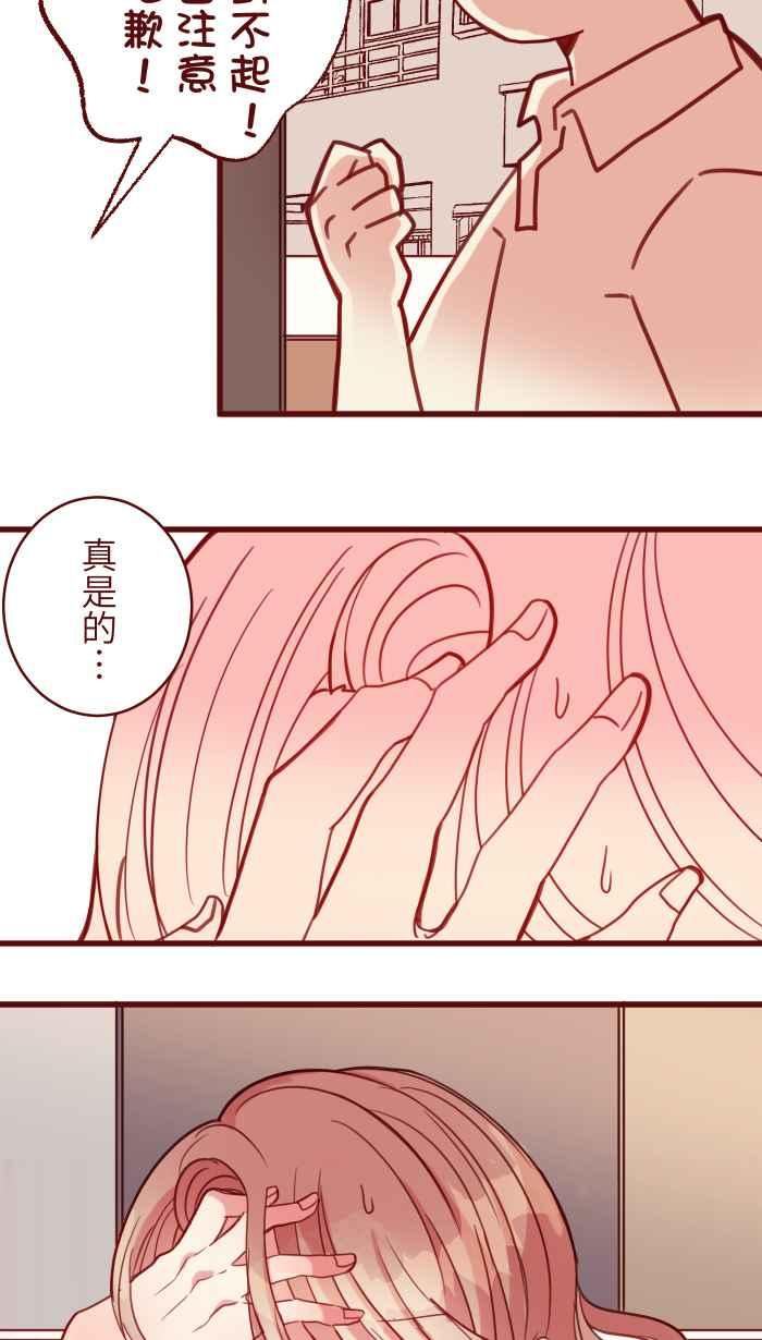 我与教授难以启齿漫画,[第二季] 016 恶梦27图