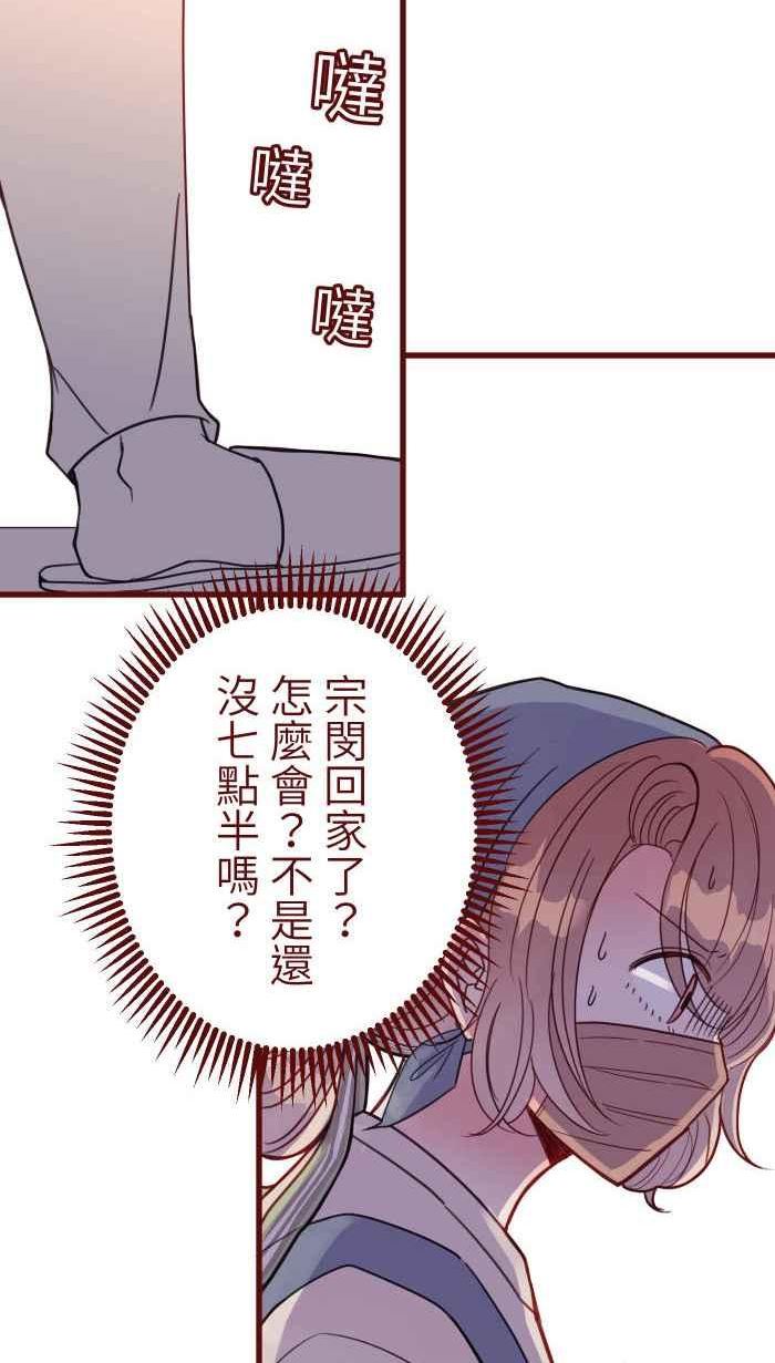 我与教授难以启齿漫画,[第二季] 016 恶梦3图