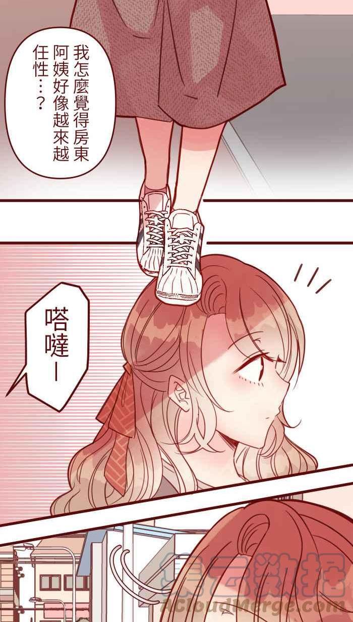 我与教授难以启齿漫画,[第二季] 016 恶梦31图