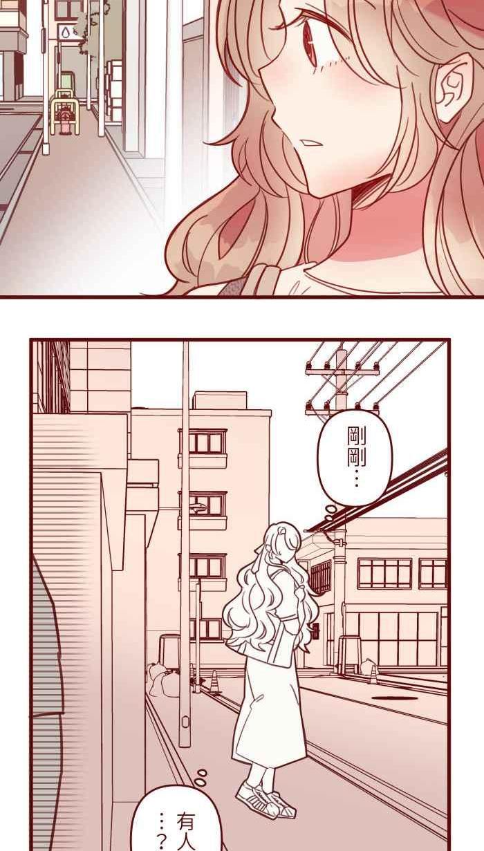 我与教授难以启齿漫画,[第二季] 016 恶梦32图