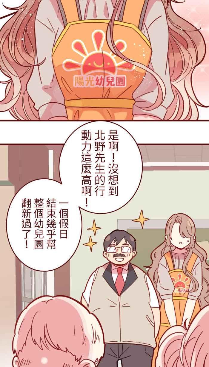 我与教授难以启齿漫画,[第二季] 016 恶梦35图