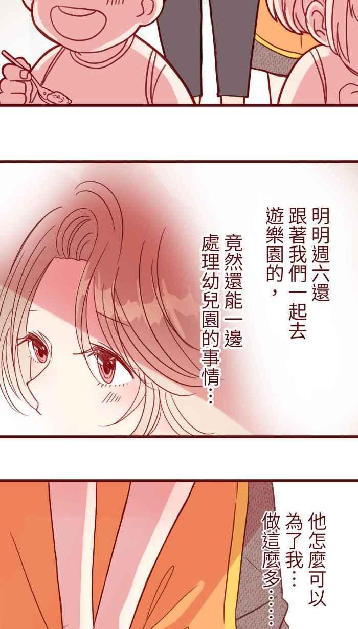 我与教授难以启齿漫画,[第二季] 016 恶梦36图