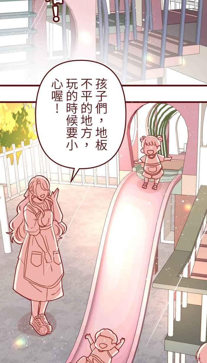 我与教授难以启齿漫画,[第二季] 016 恶梦38图