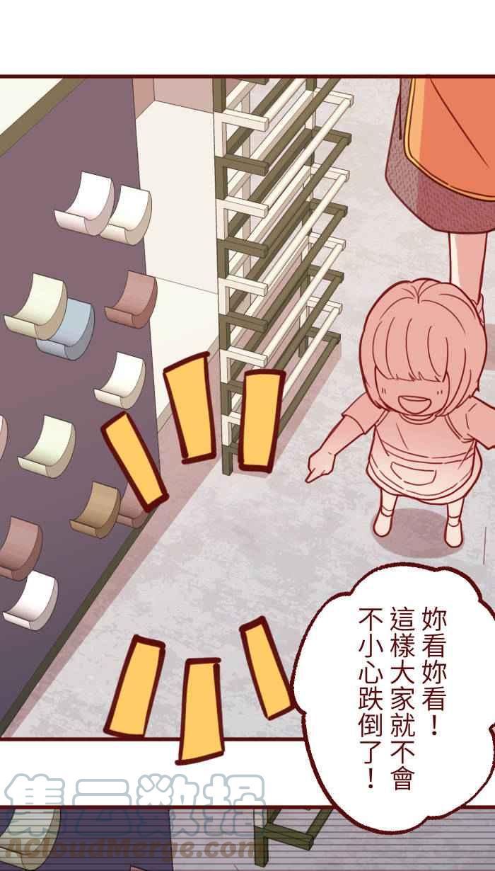 我与教授难以启齿漫画,[第二季] 016 恶梦40图