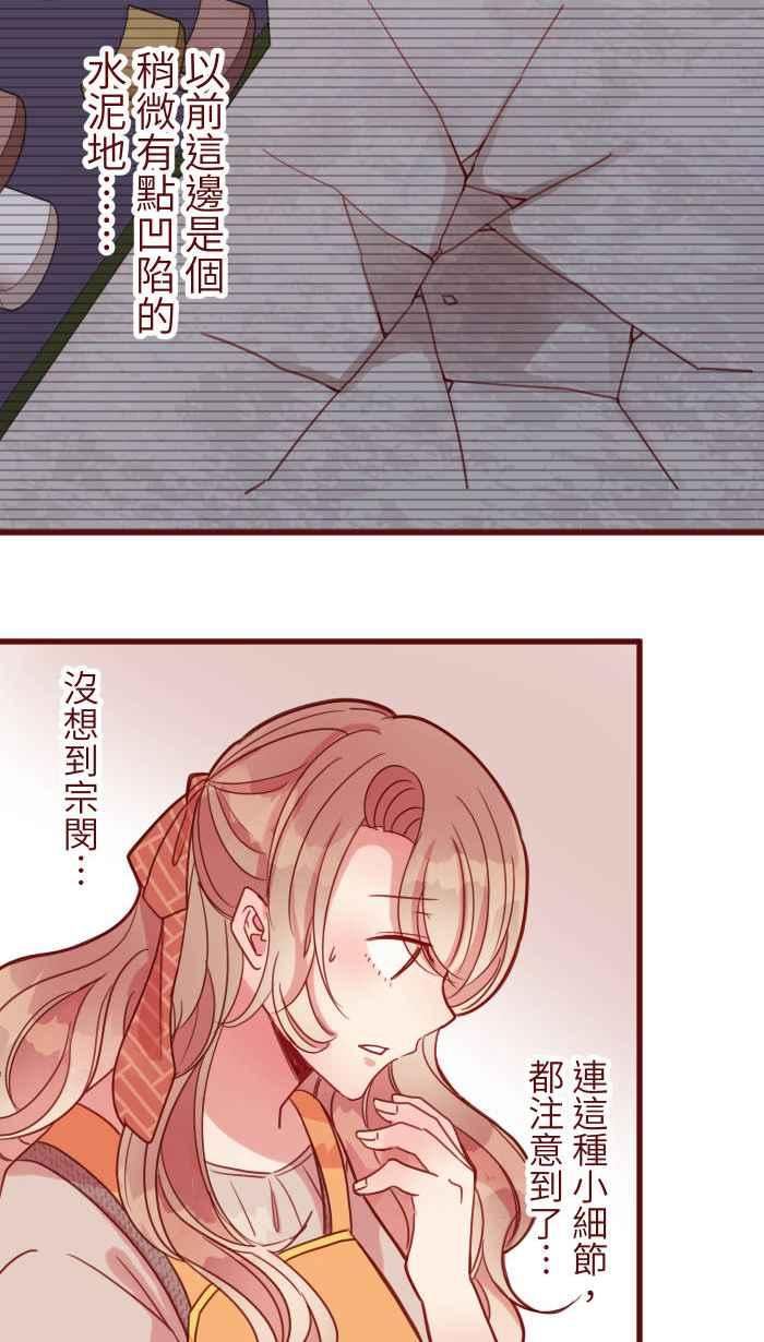 我与教授难以启齿漫画,[第二季] 016 恶梦41图