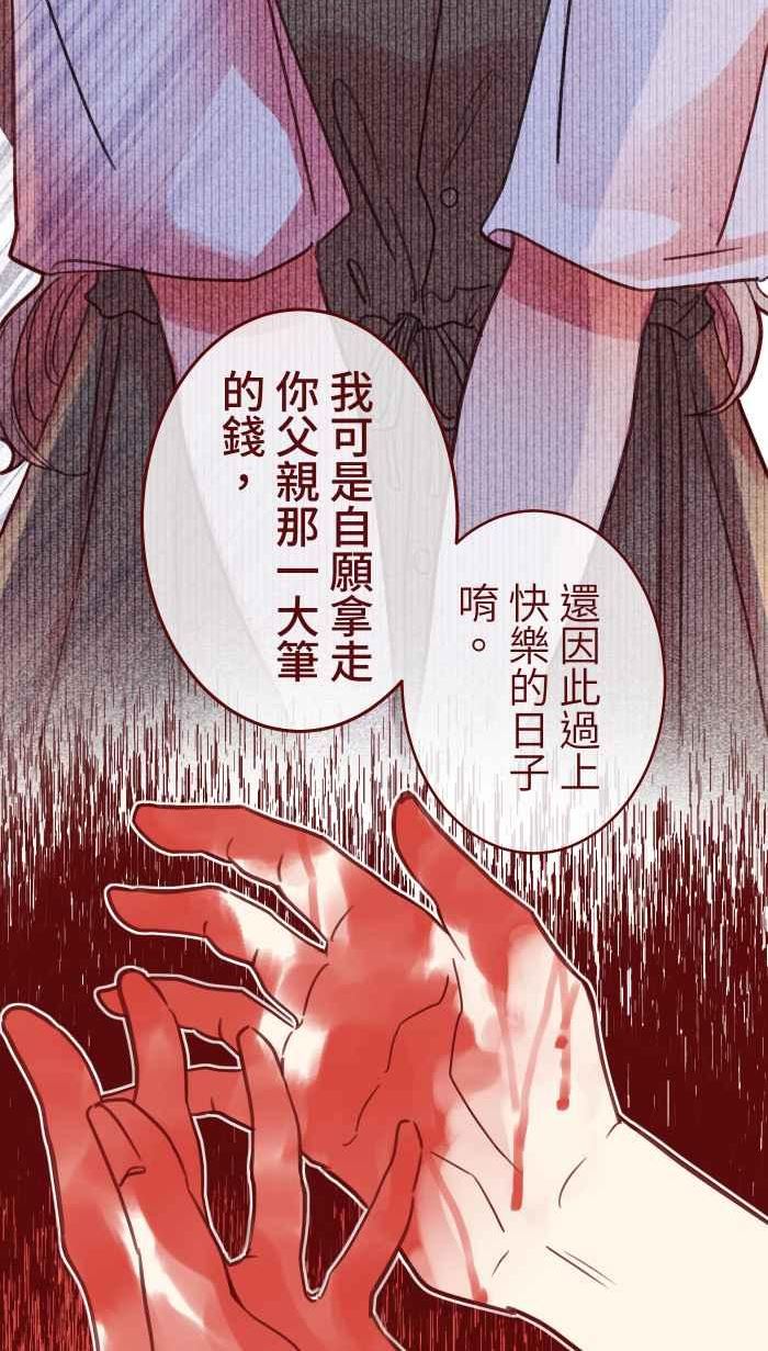 我与教授难以启齿漫画,[第二季] 016 恶梦47图