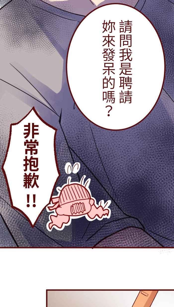 我与教授难以启齿漫画,[第二季] 016 恶梦59图