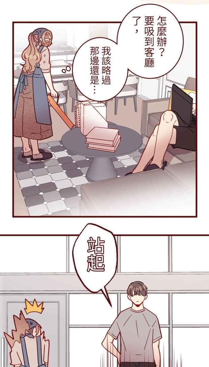 我与教授难以启齿漫画,[第二季] 016 恶梦62图