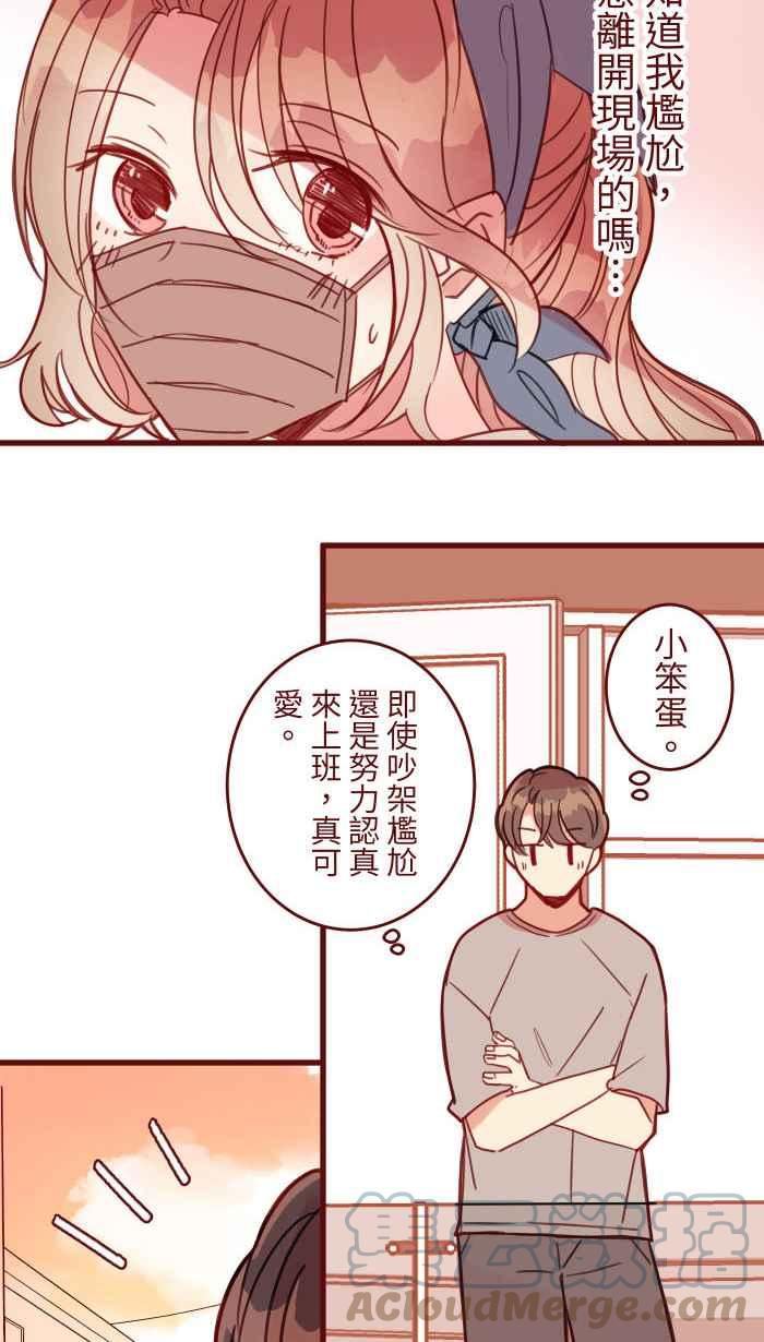 我与教授难以启齿漫画,[第二季] 016 恶梦64图