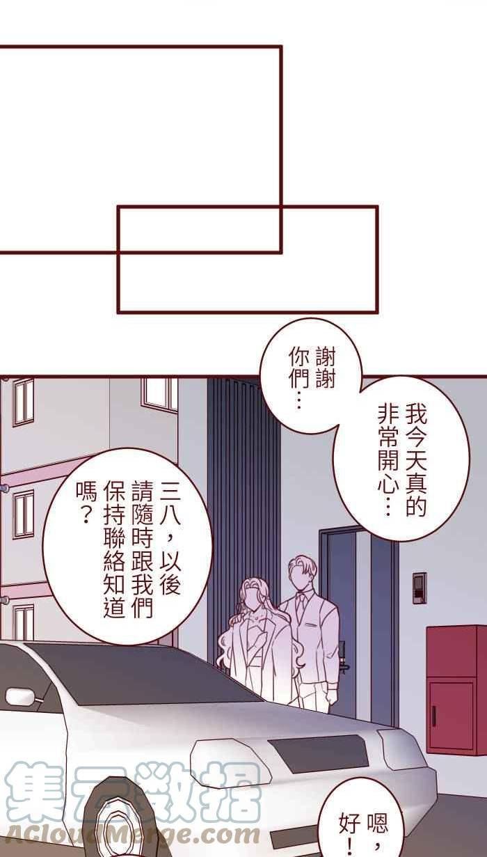 我和教授漫画,[第二季] 029 干杯31图