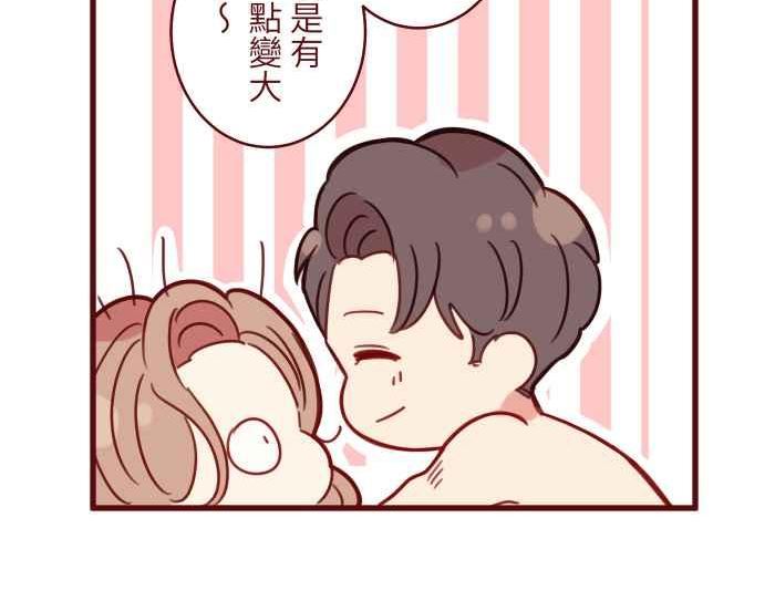 我和教授漫画,[第二季] 029 干杯54图