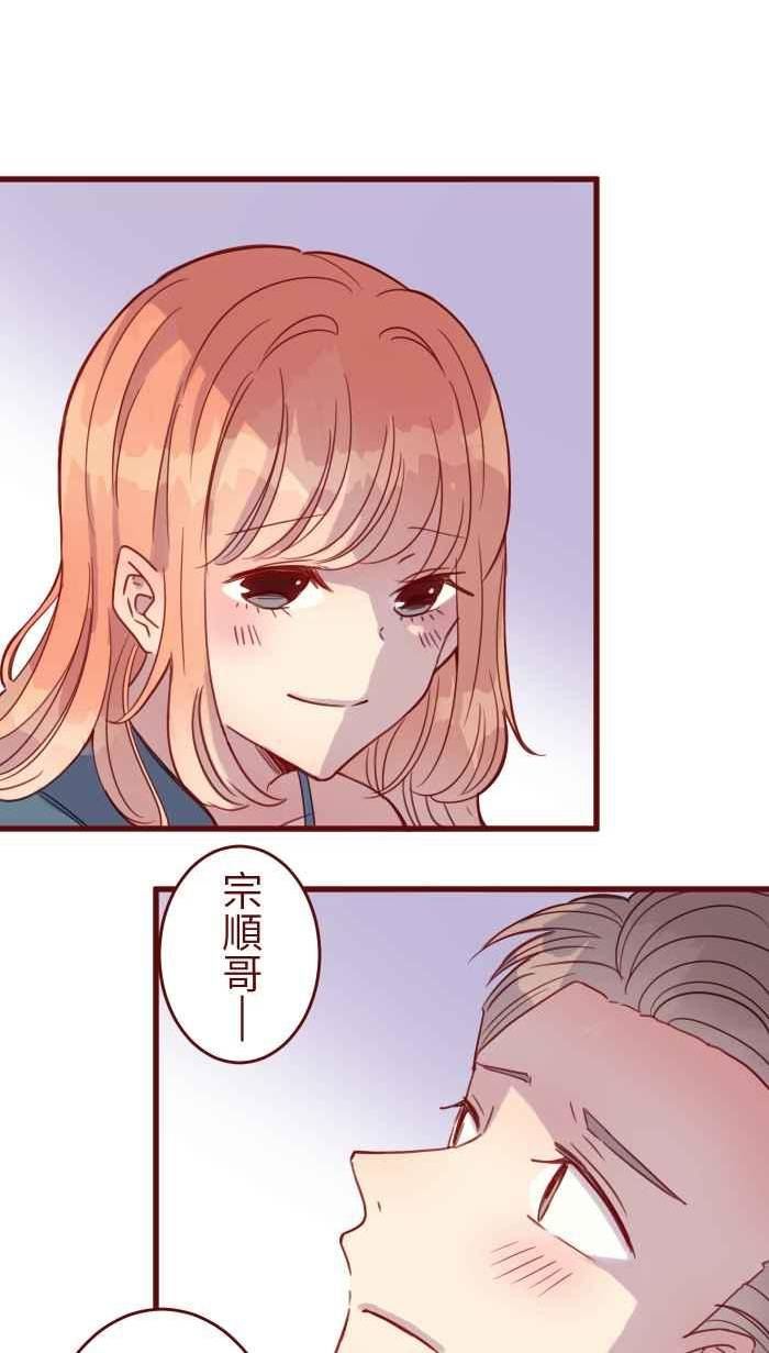 我和教授漫画,[第二季] 029 干杯6图