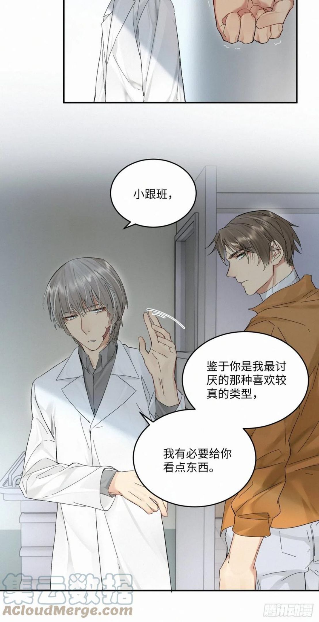 卵之毒血之药尾七漫画,chapter · 03225图