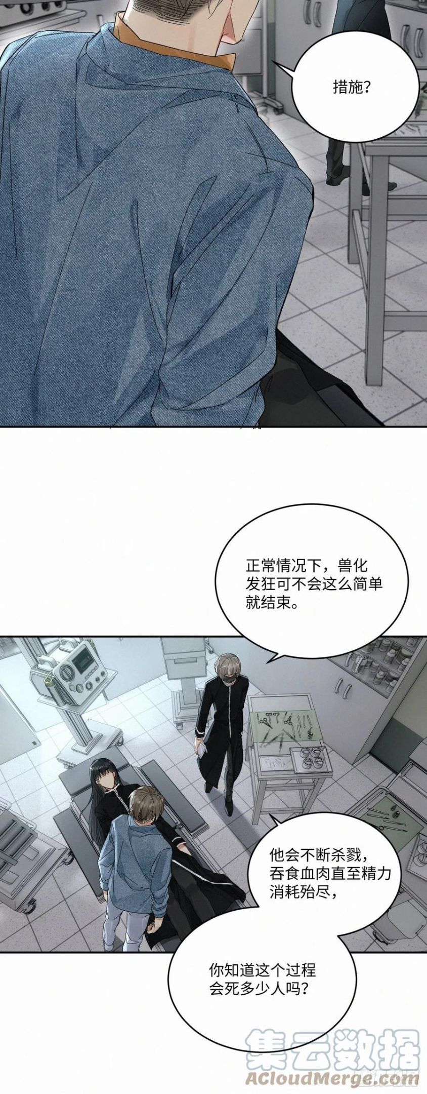 卵之毒血之药30话截图漫画,chapter · 0325图