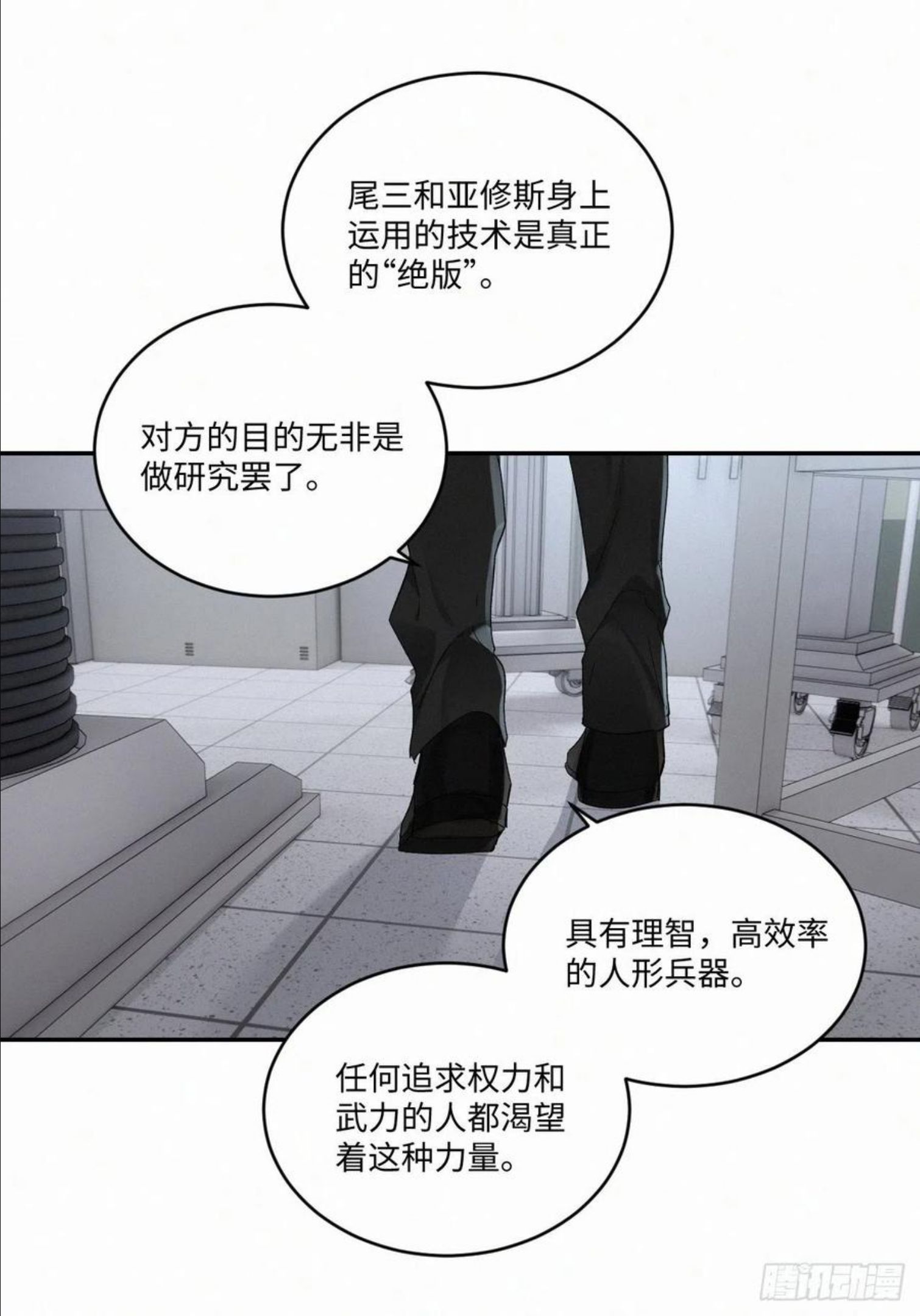 卵之毒血之药尾七漫画,chapter · 03226图