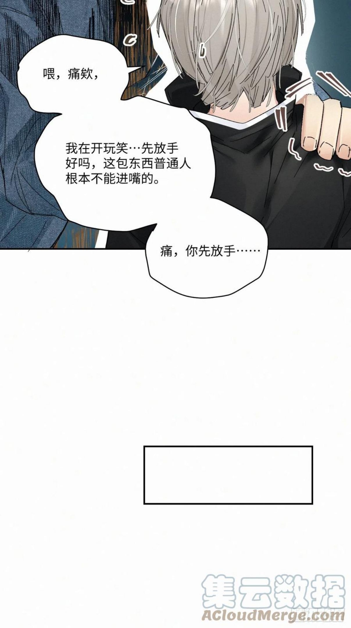 卵之毒血之药30话截图漫画,chapter · 03215图