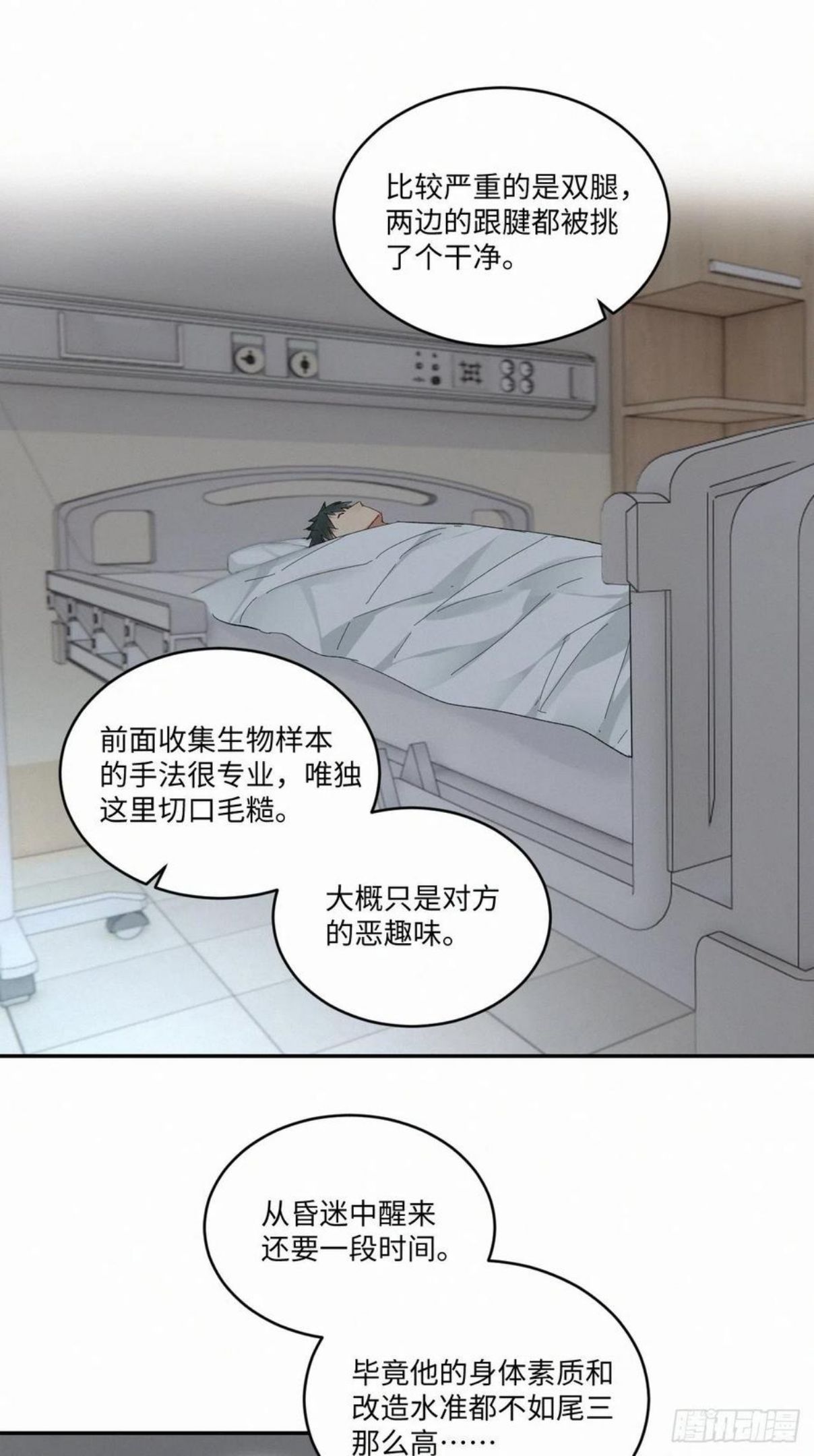 卵之毒血之药30话截图漫画,chapter · 03222图