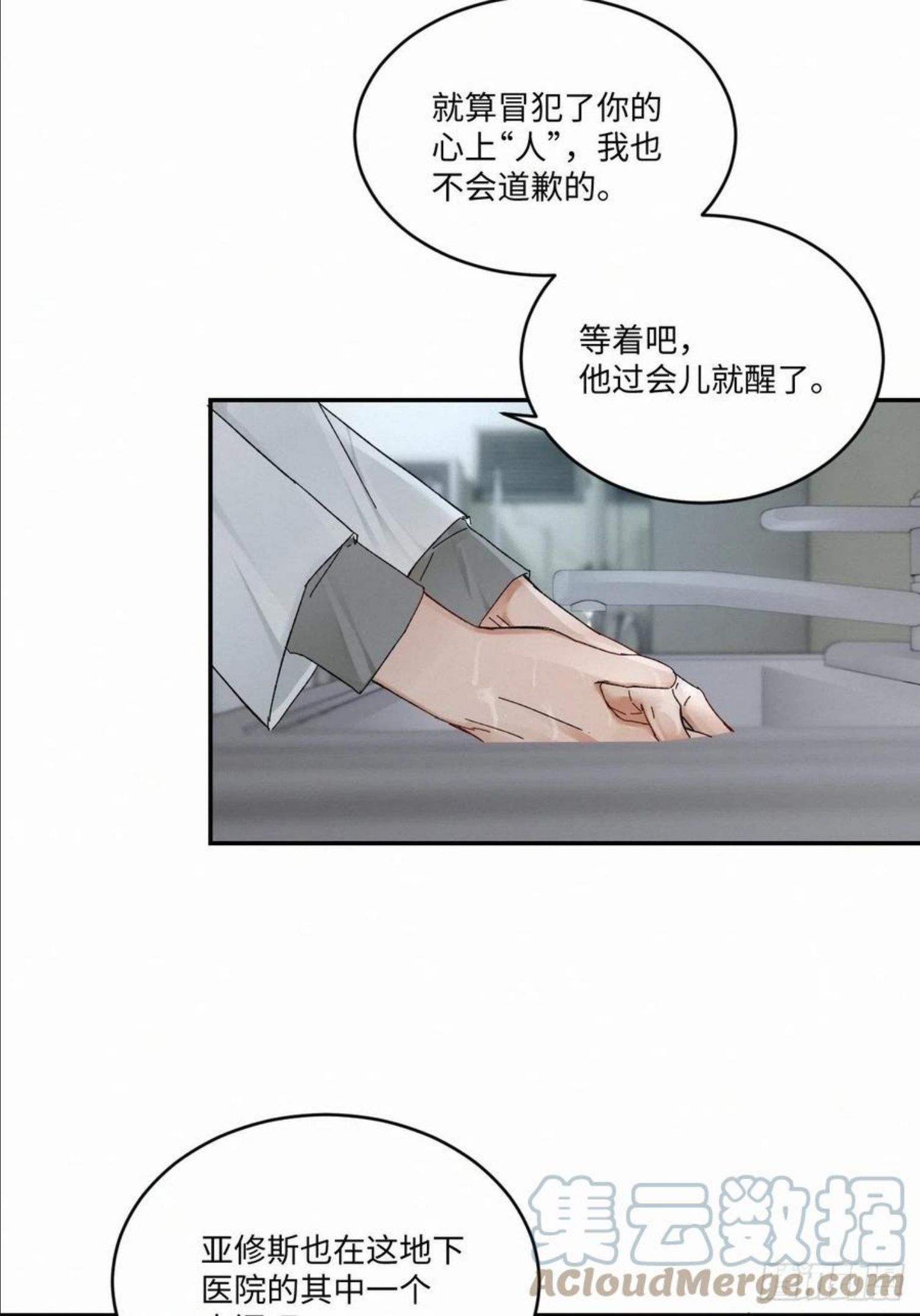 卵之毒血之药30话截图漫画,chapter · 03219图