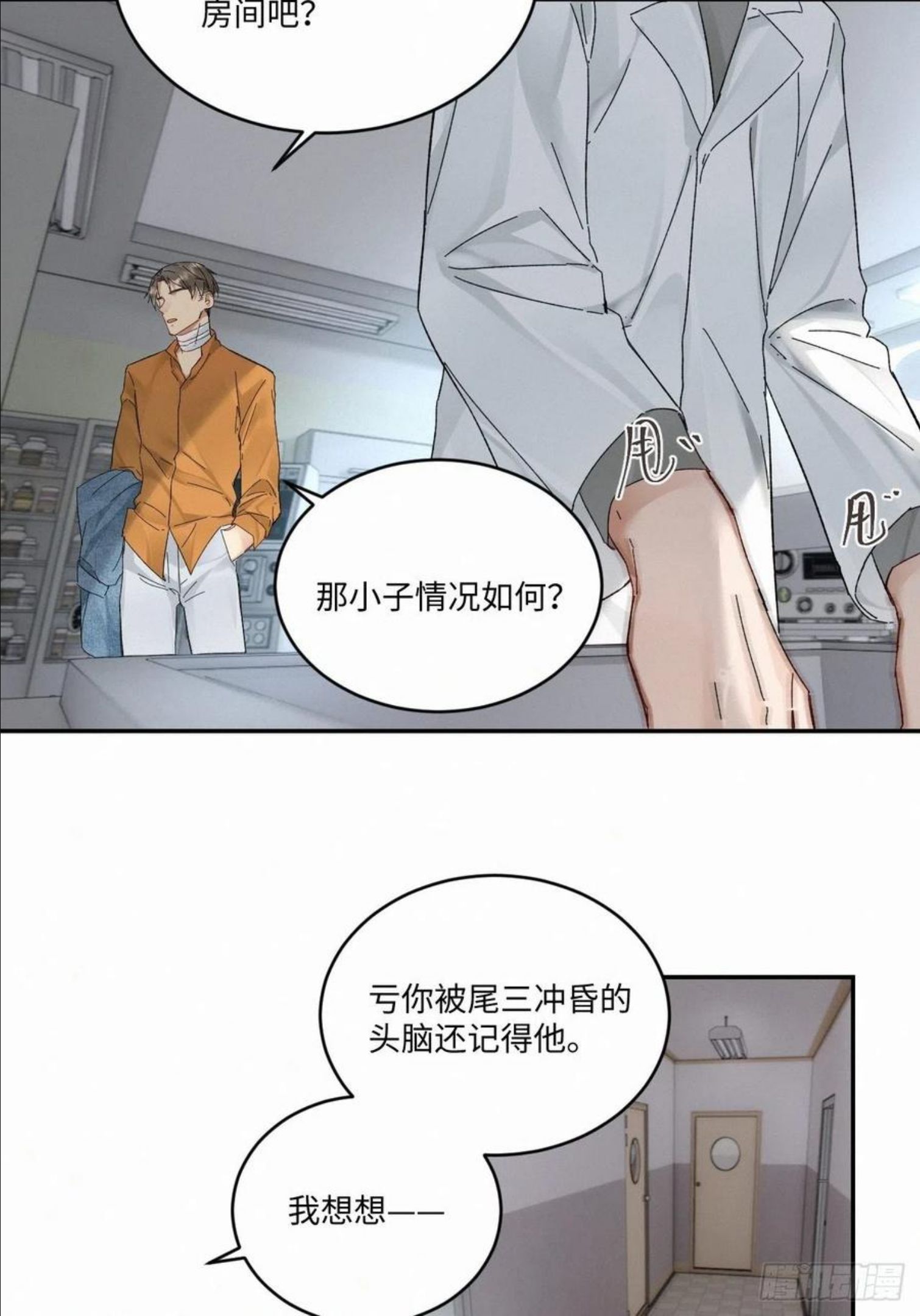 卵之毒血之药30话截图漫画,chapter · 03220图