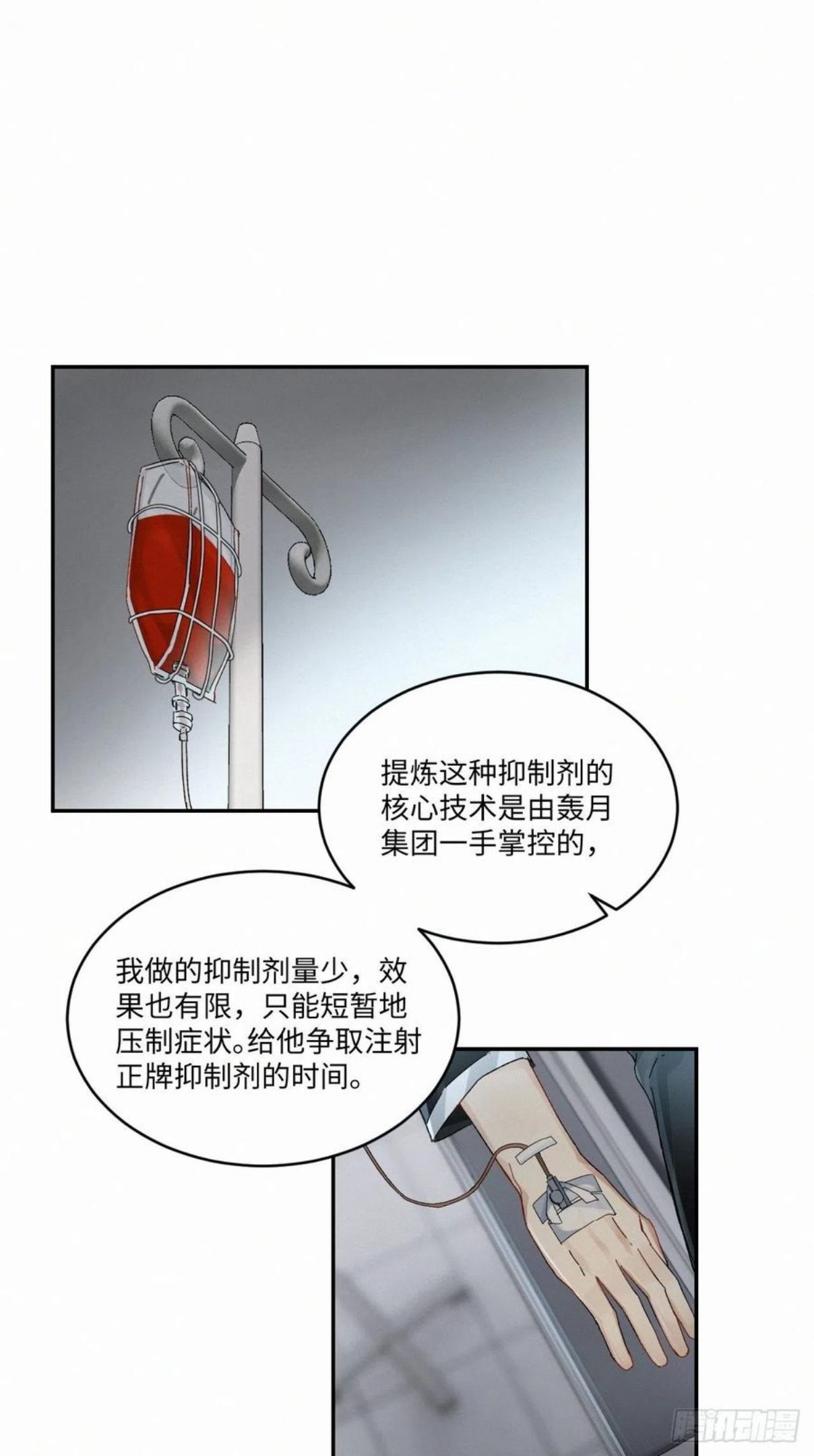 卵之毒血之药30话截图漫画,chapter · 03216图