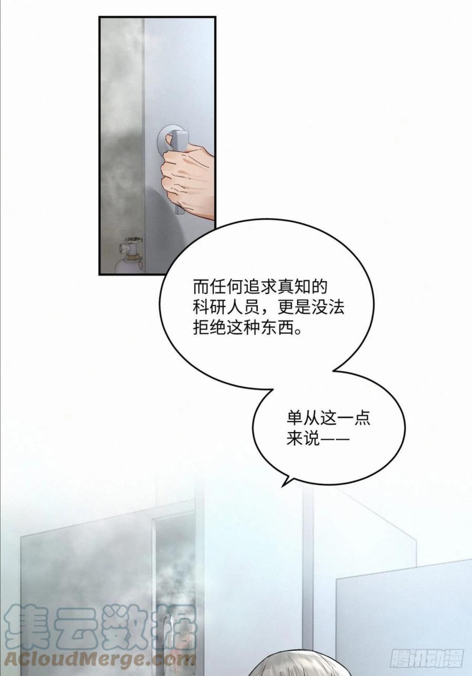 卵之毒血之药尾七漫画,chapter · 03227图