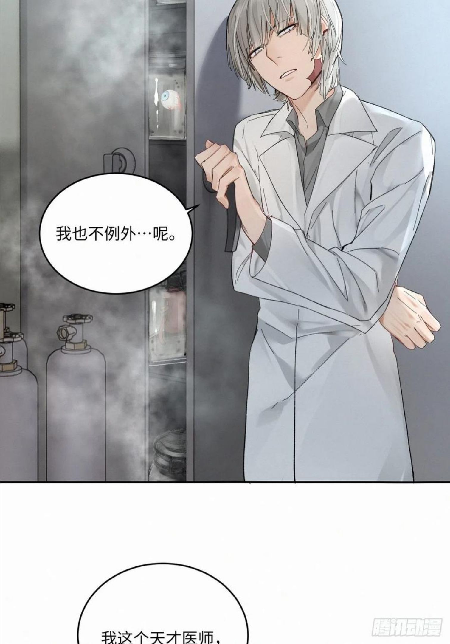 卵之毒血之药30话截图漫画,chapter · 03228图