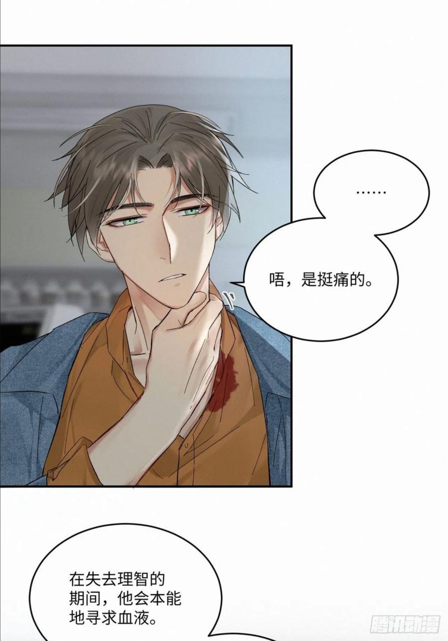 卵之毒血之药尾七漫画,chapter · 0328图