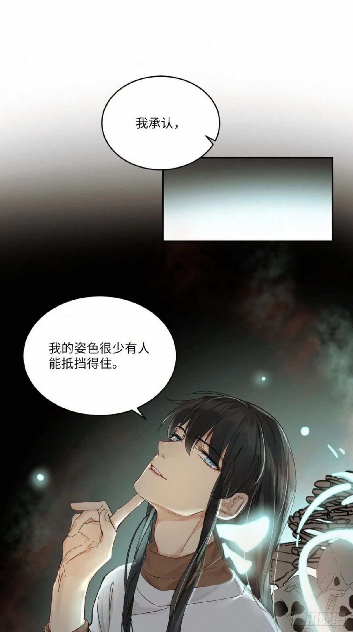 卵之毒血之药30话截图漫画,chapter · 03332图