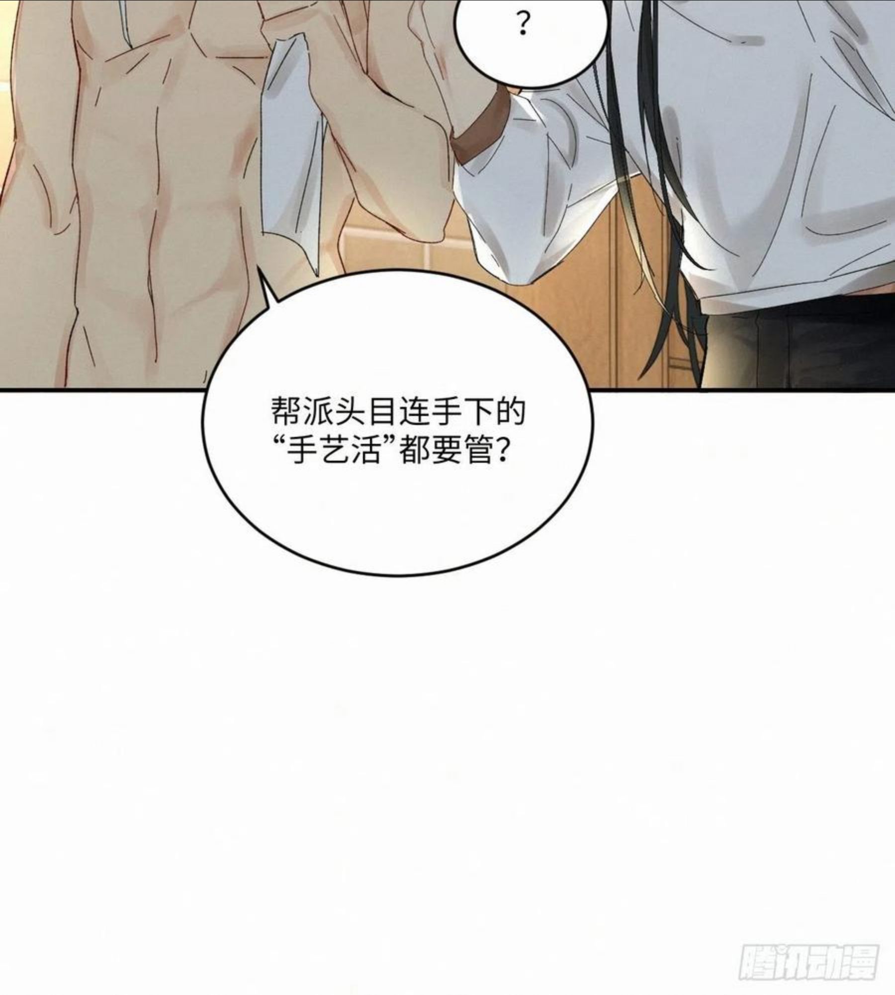 卵之毒血之药尾三高清图片漫画,chapter · 03328图