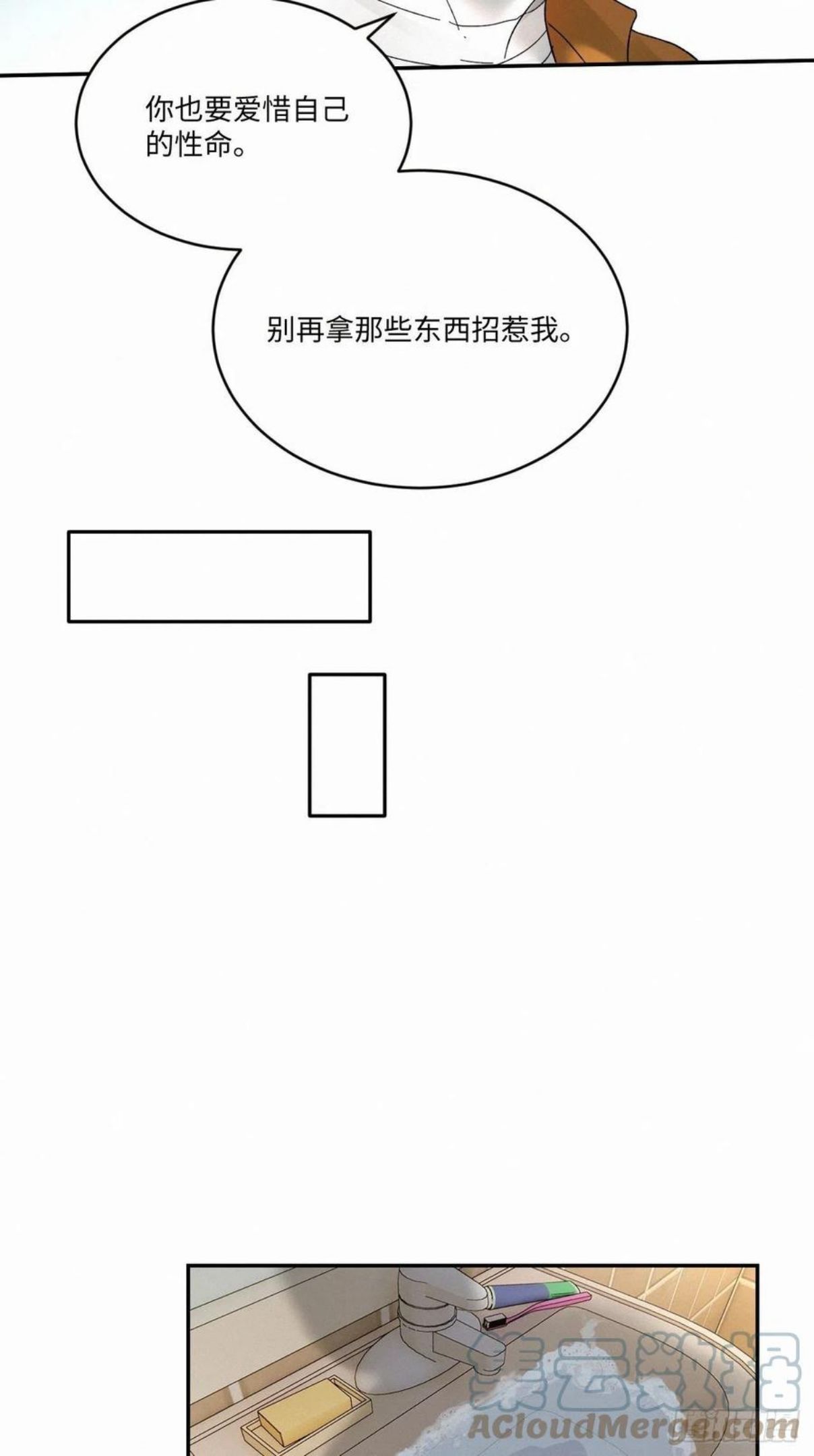 卵之毒血之药尾三高清图片漫画,chapter · 03313图