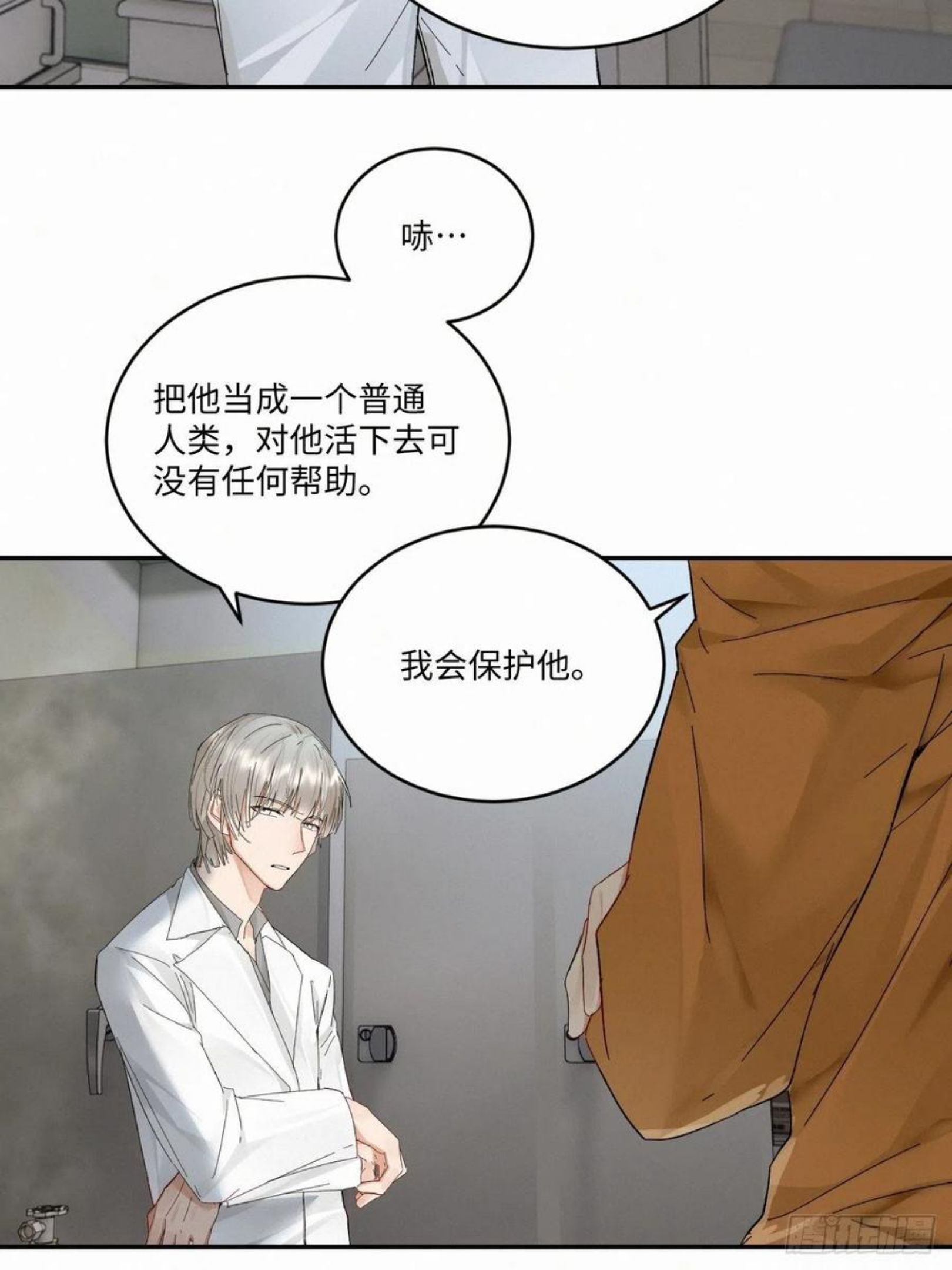 卵之毒血之药尾三高清图片漫画,chapter · 0334图