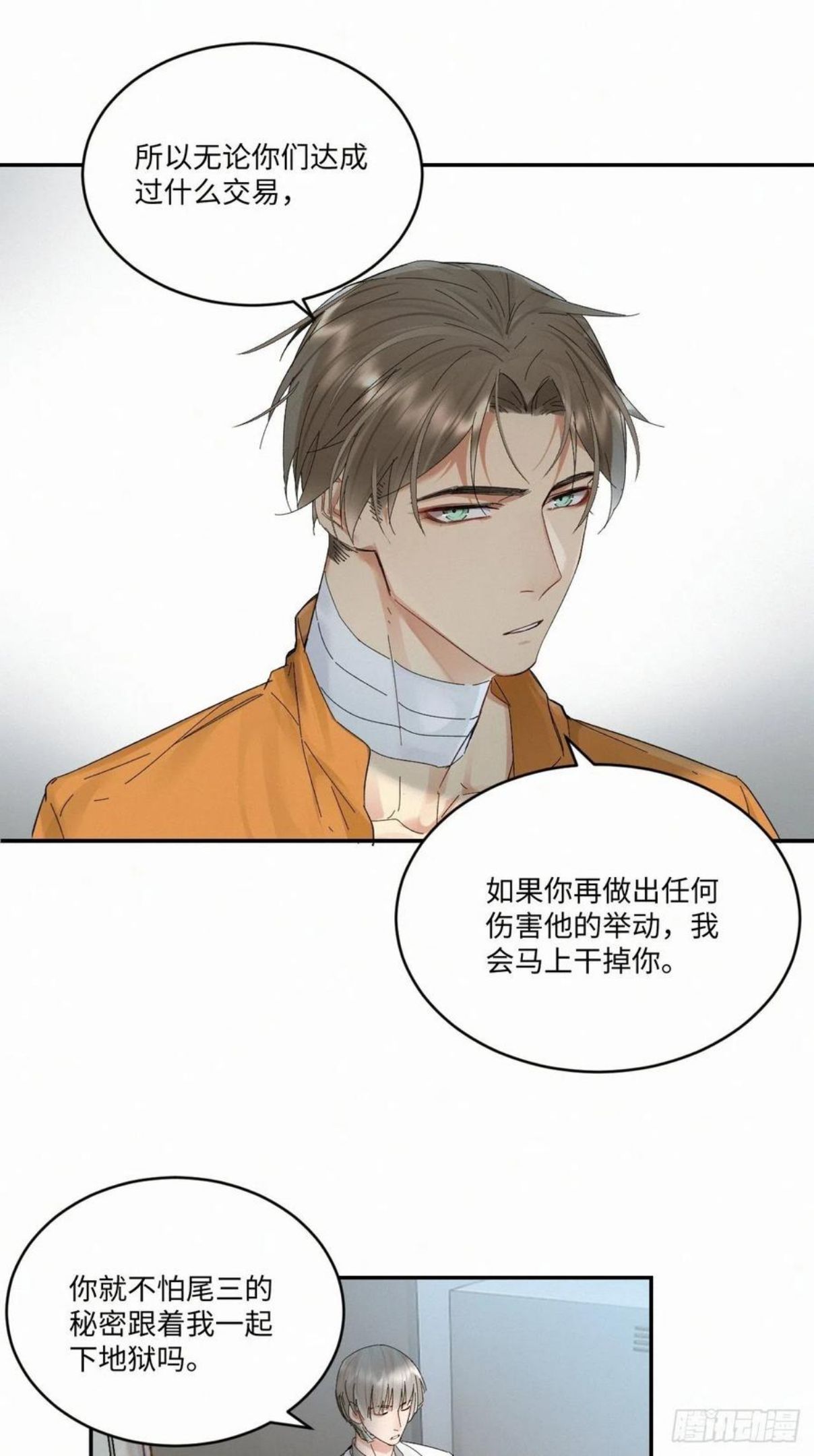 卵之毒血之药尾三高清图片漫画,chapter · 0338图