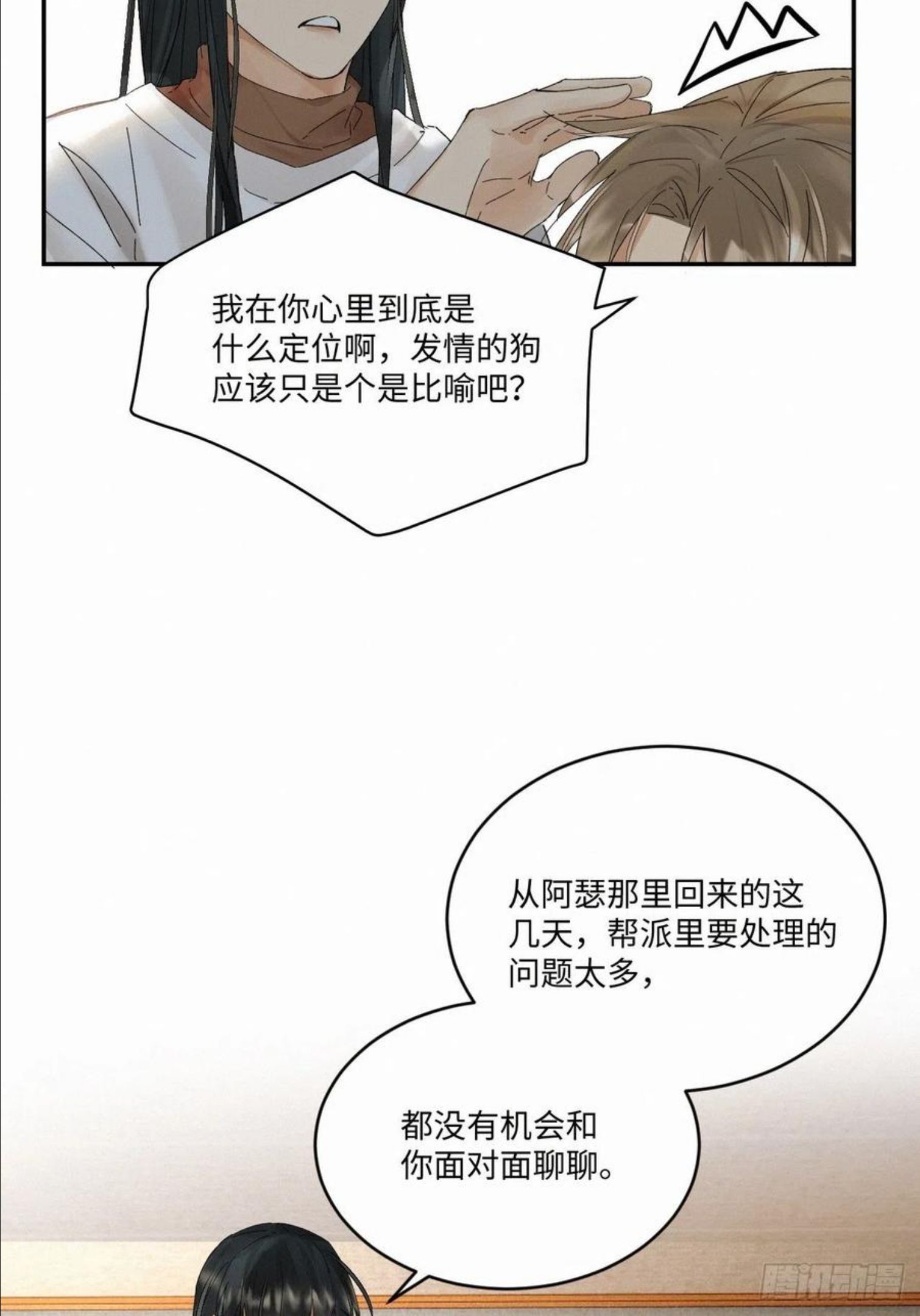 卵之毒血之药30话截图漫画,chapter · 03418图