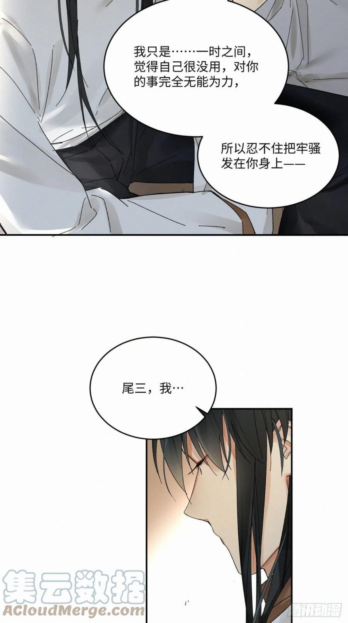 卵之毒血之药30话截图漫画,chapter · 03425图