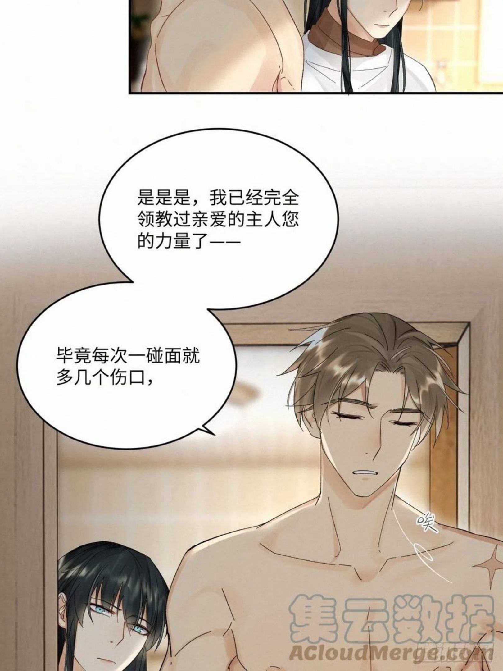 卵之毒血之药有小说吗漫画,chapter · 0347图